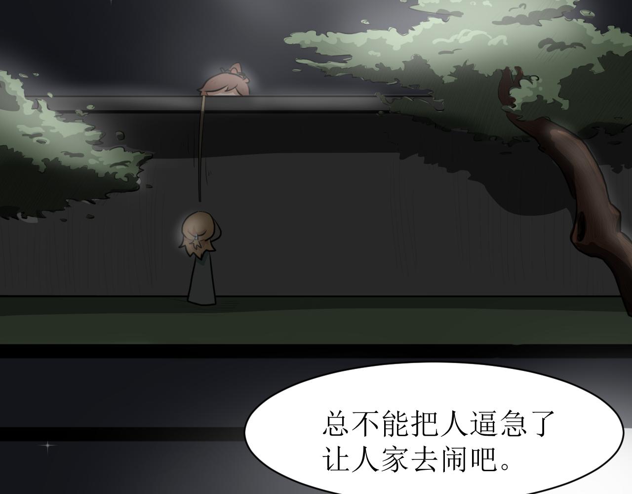 《恶魔饲养方法》10猜猜墨哥的工作到底是啥 第9页