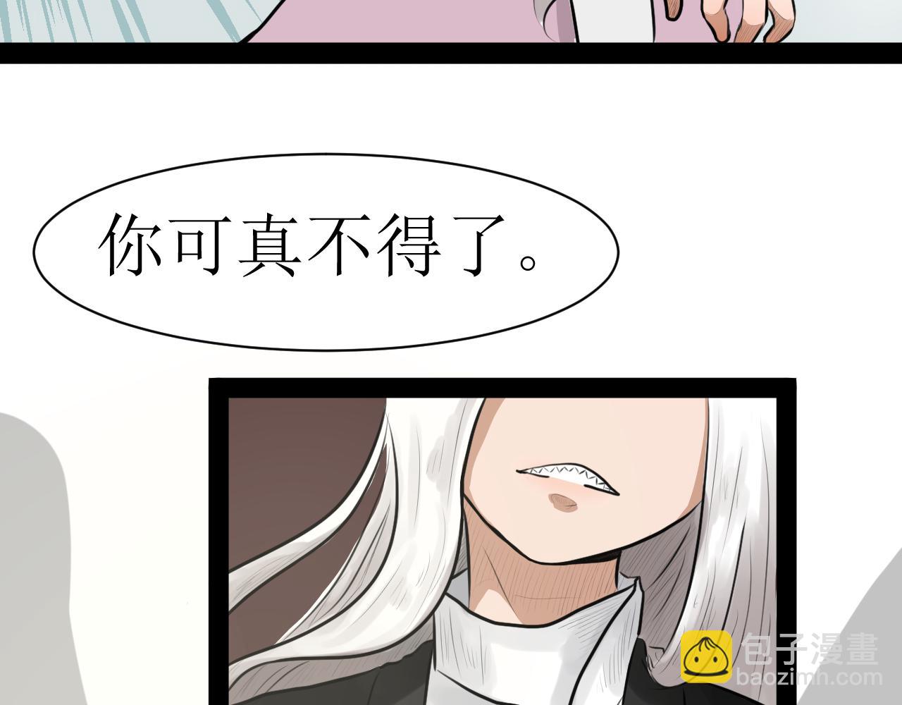 《恶魔饲养方法》12下一话开始精彩打戏 第11页