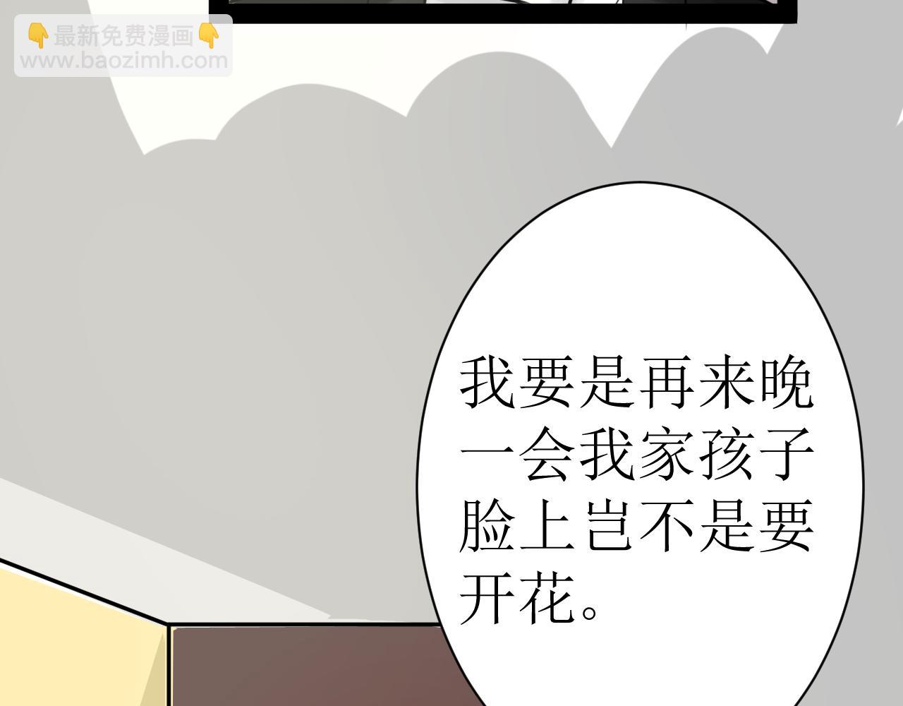《恶魔饲养方法》12下一话开始精彩打戏 第12页