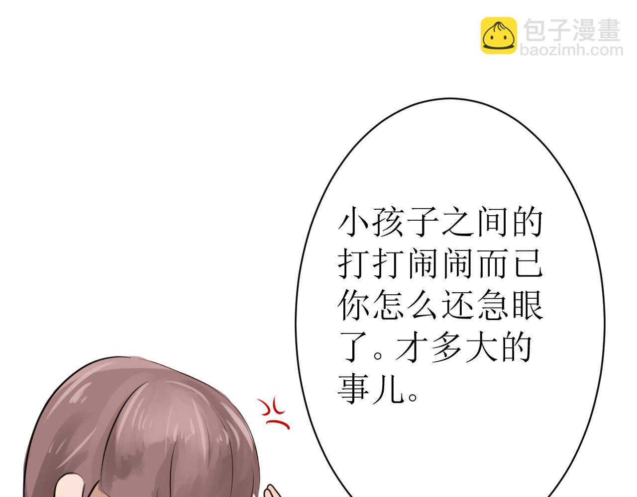 《恶魔饲养方法》12下一话开始精彩打戏 第15页