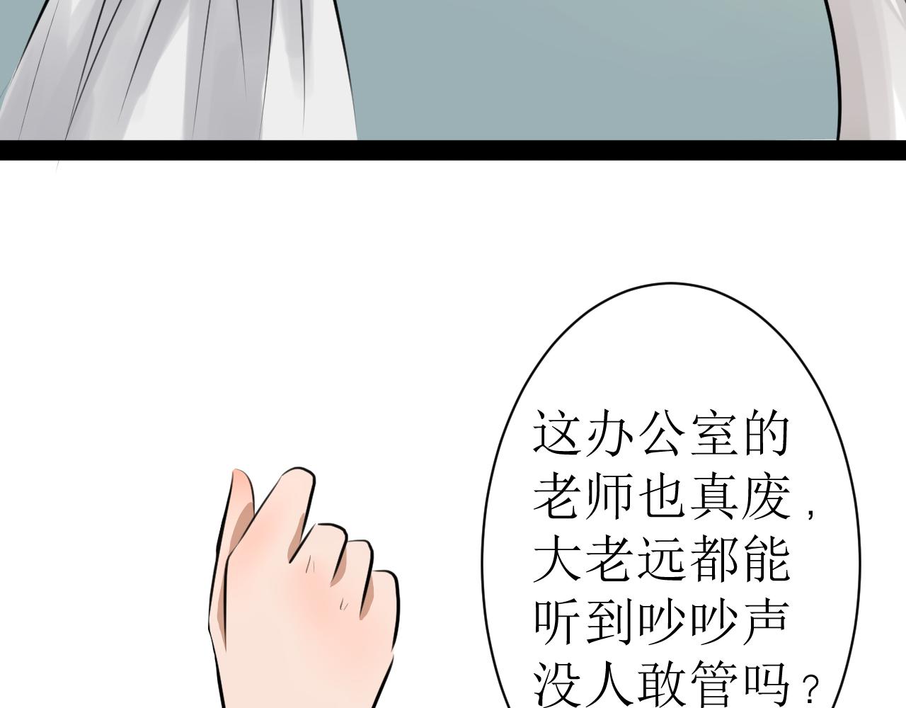 《恶魔饲养方法》12下一话开始精彩打戏 第17页