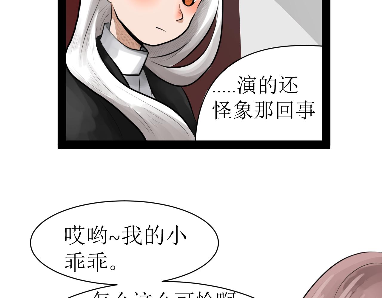 《恶魔饲养方法》12下一话开始精彩打戏 第22页