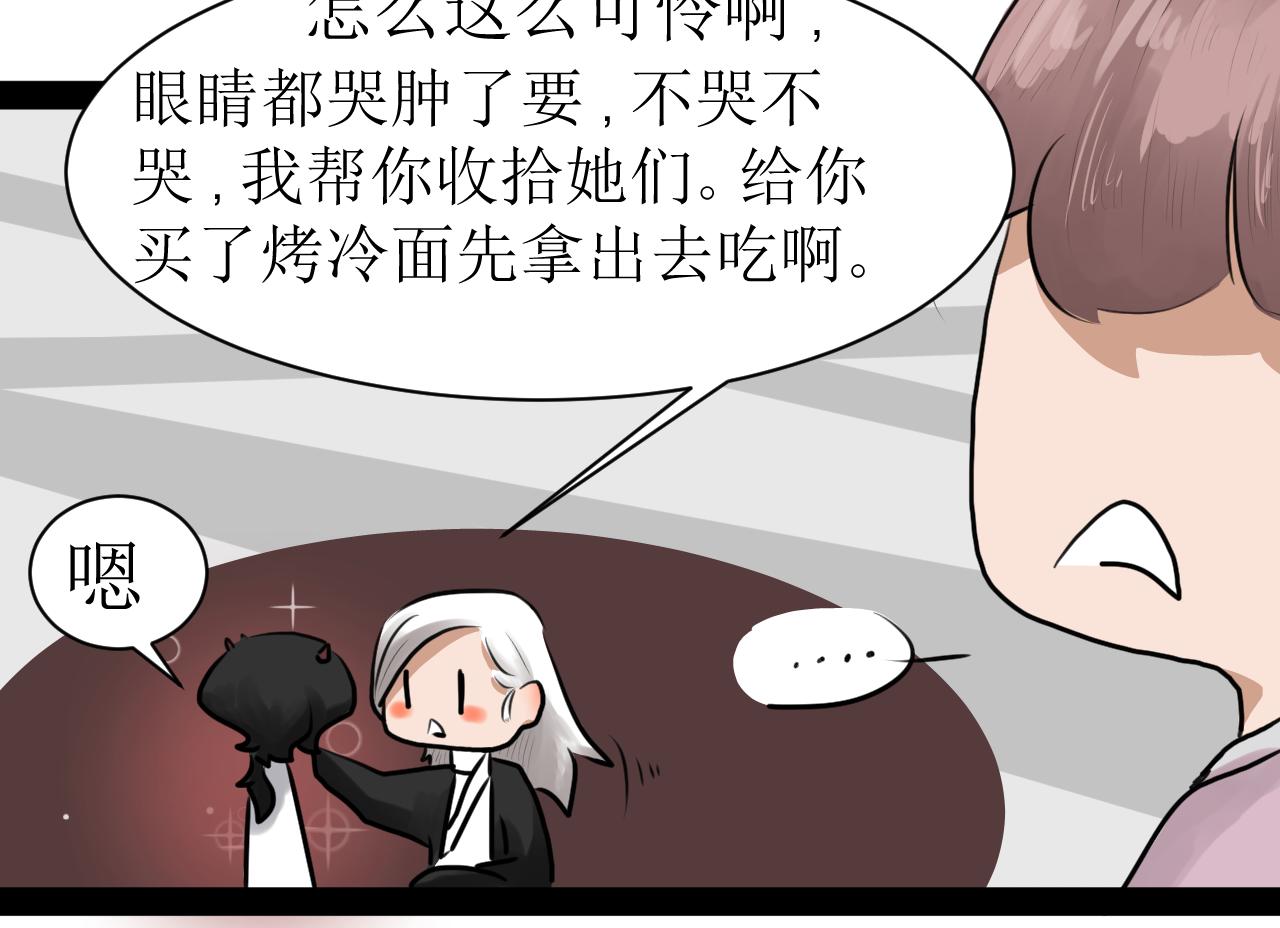 《恶魔饲养方法》12下一话开始精彩打戏 第23页