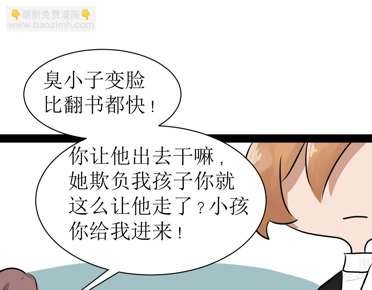 《恶魔饲养方法》12下一话开始精彩打戏 第24页