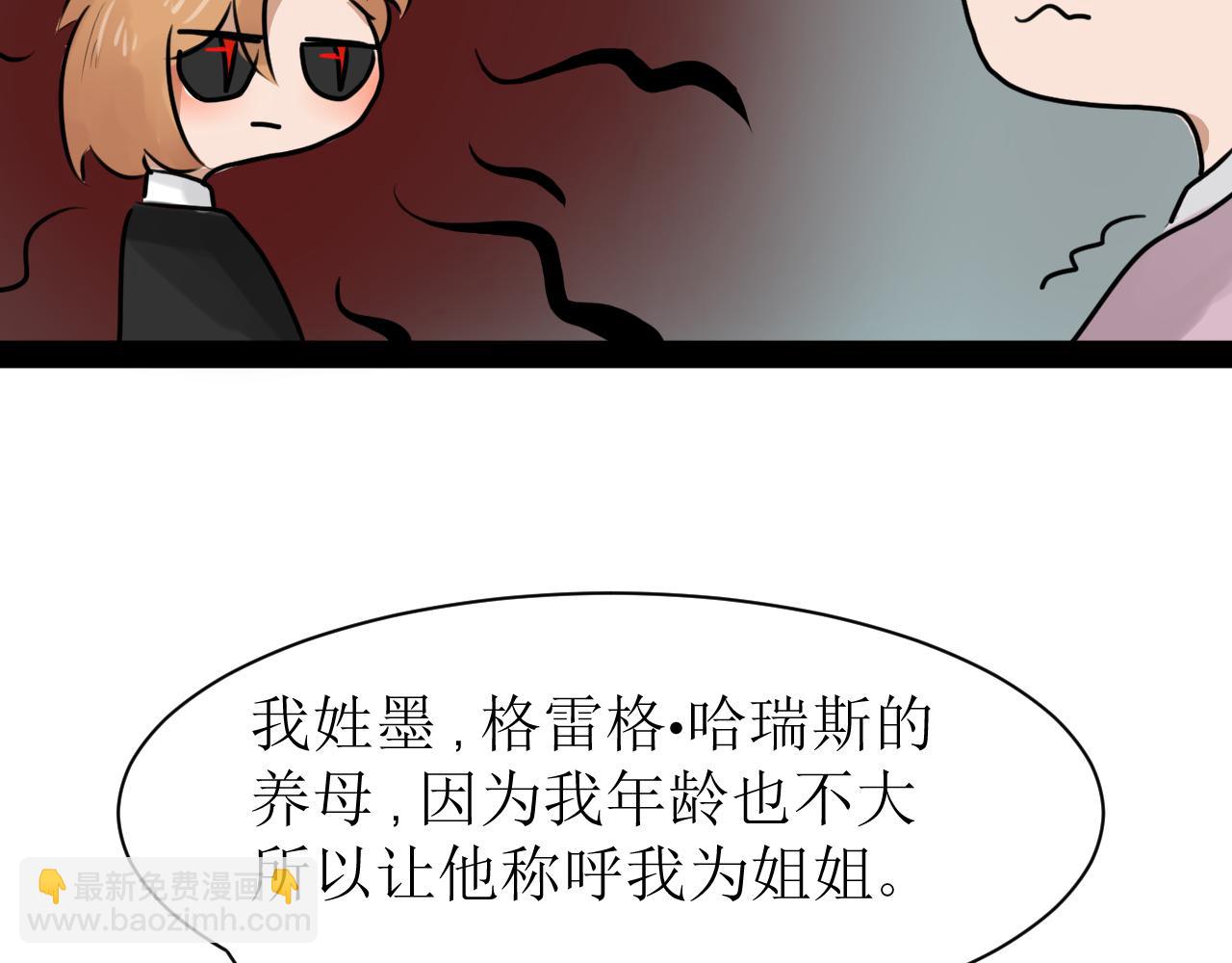 《恶魔饲养方法》12下一话开始精彩打戏 第29页