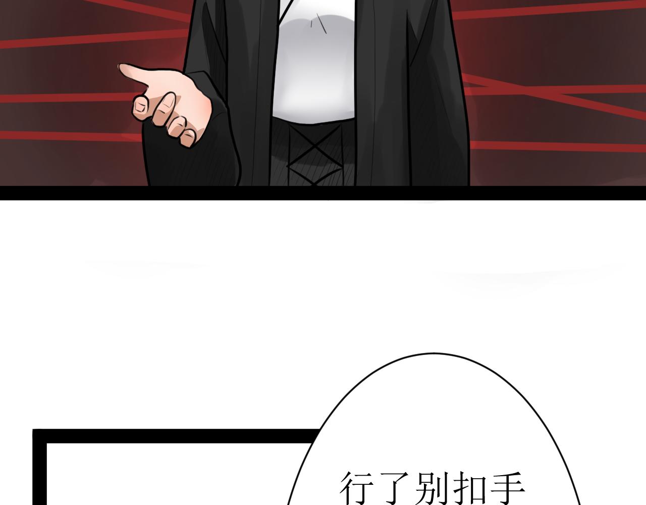 《恶魔饲养方法》12下一话开始精彩打戏 第31页
