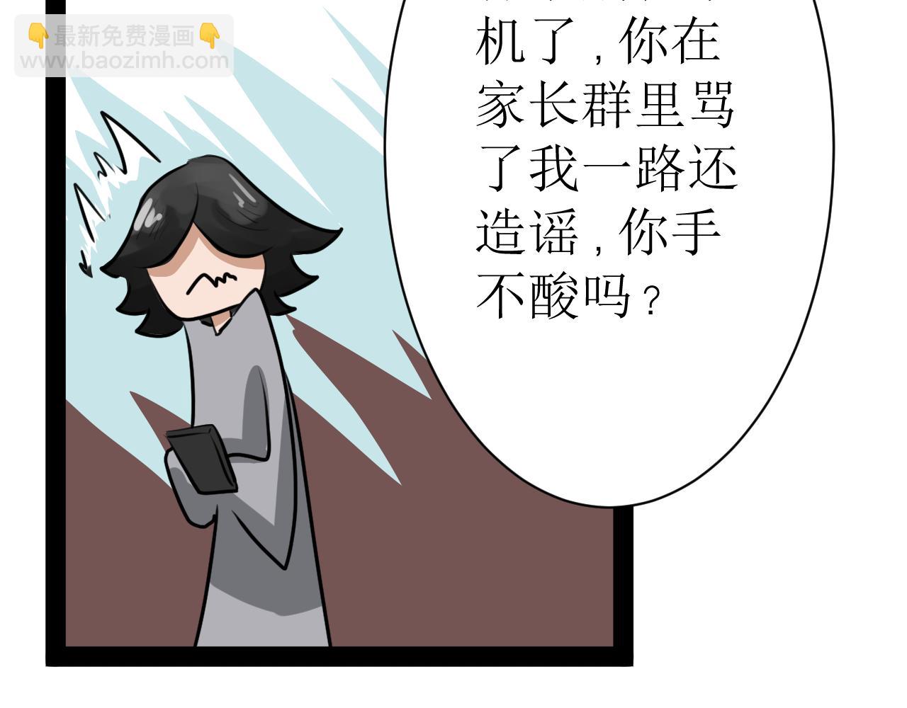 《恶魔饲养方法》12下一话开始精彩打戏 第32页