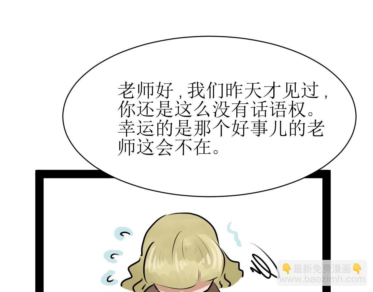 《恶魔饲养方法》12下一话开始精彩打戏 第33页