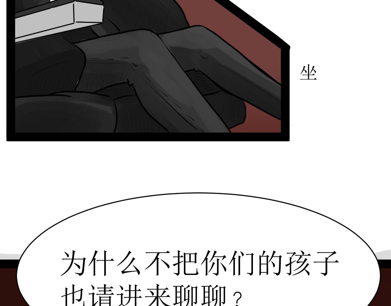 《恶魔饲养方法》12下一话开始精彩打戏 第35页