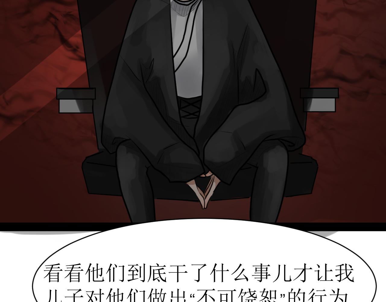 《恶魔饲养方法》12下一话开始精彩打戏 第37页