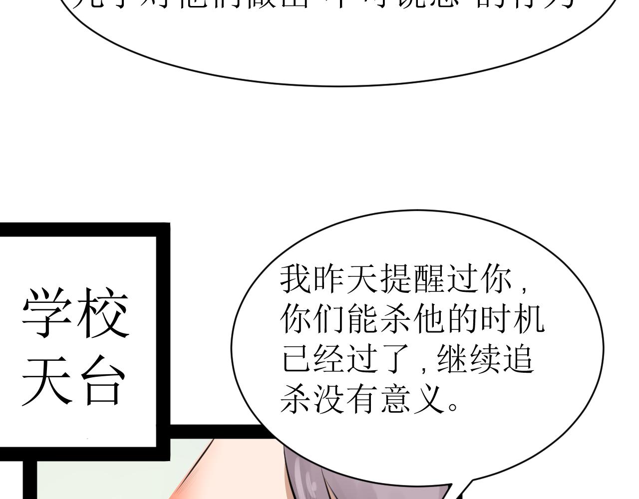 《恶魔饲养方法》12下一话开始精彩打戏 第38页