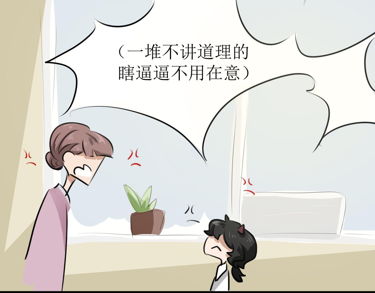《恶魔饲养方法》12下一话开始精彩打戏 第3页