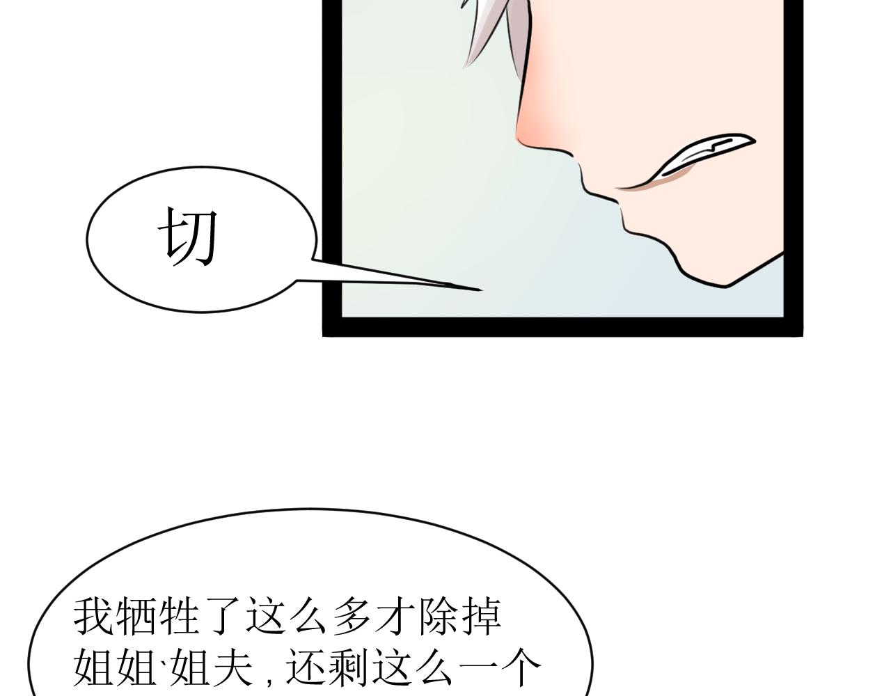 《恶魔饲养方法》12下一话开始精彩打戏 第40页
