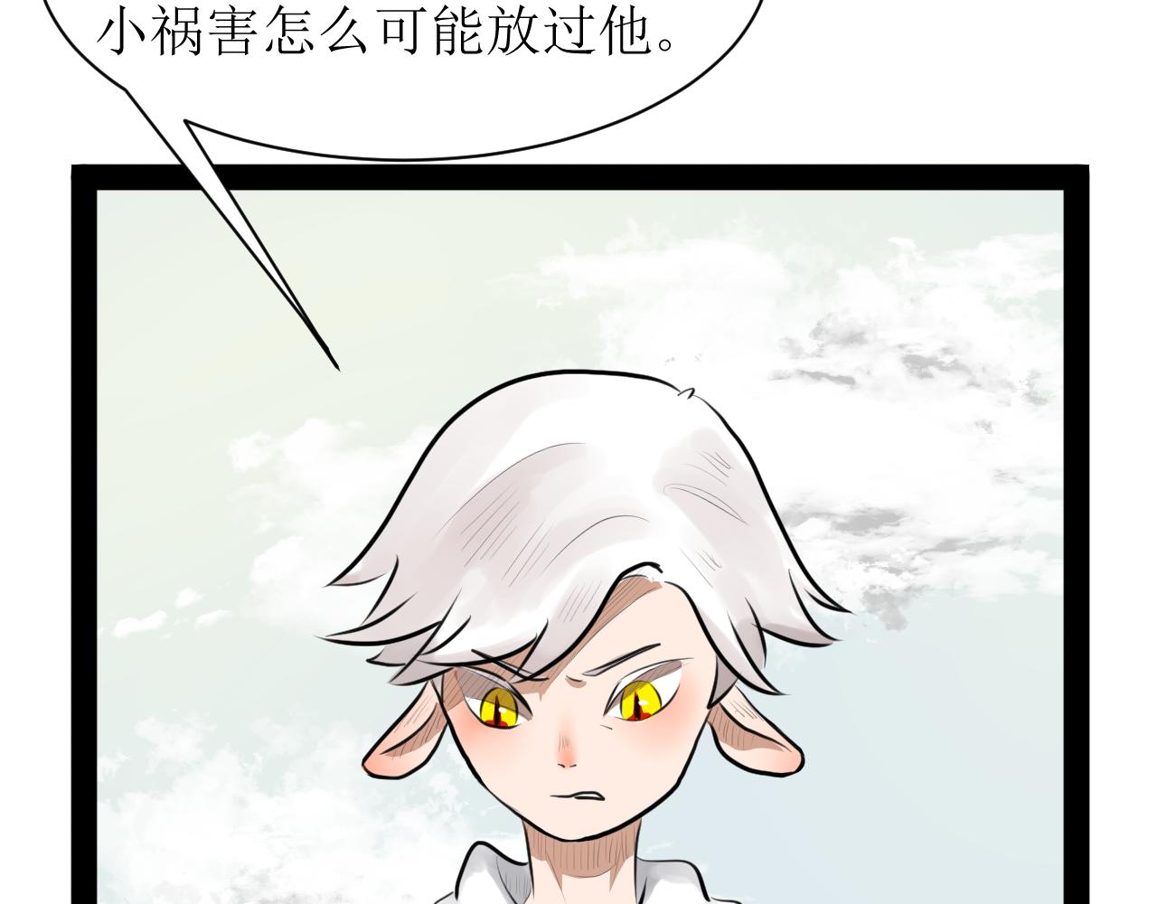 《恶魔饲养方法》12下一话开始精彩打戏 第41页