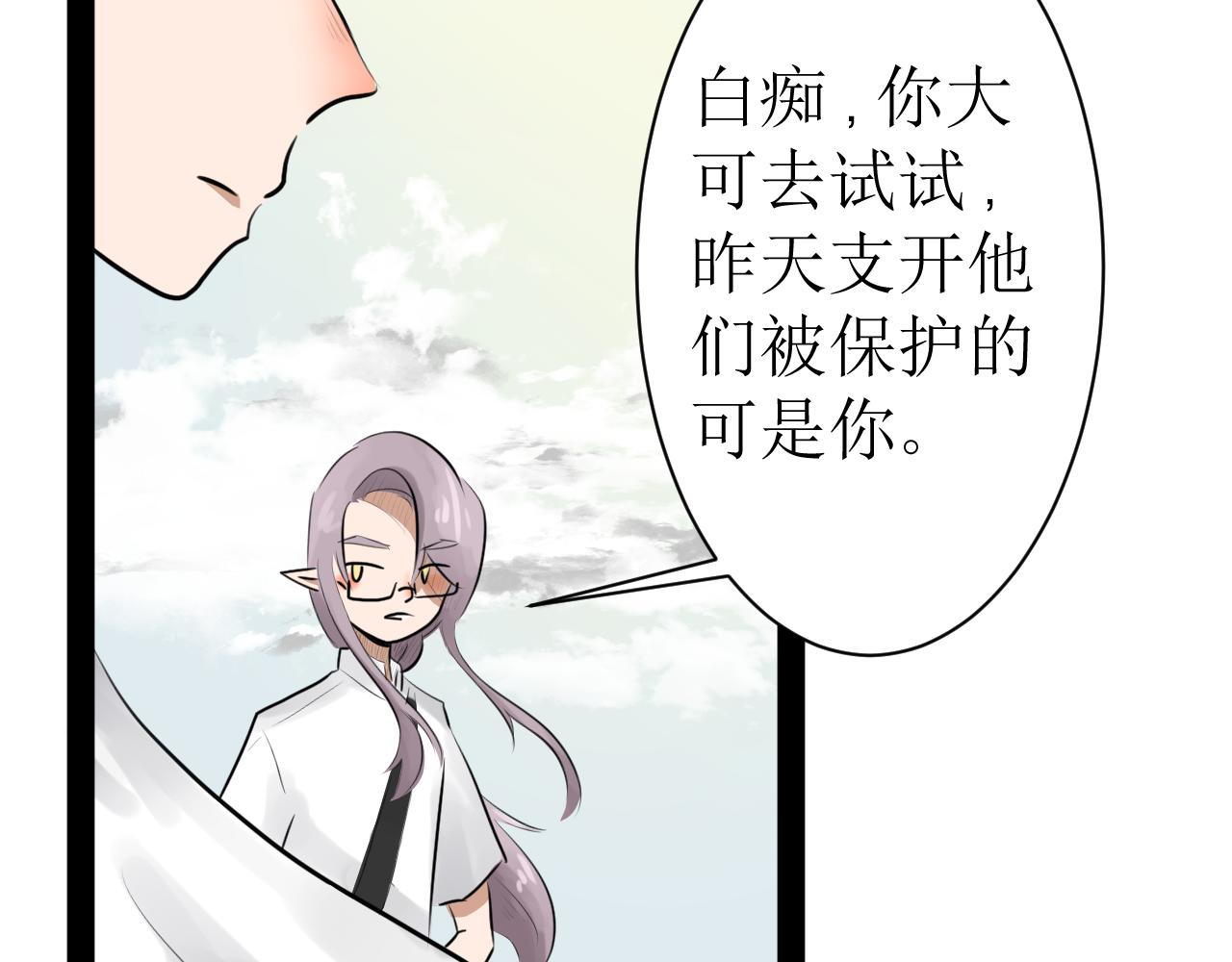 《恶魔饲养方法》12下一话开始精彩打戏 第43页
