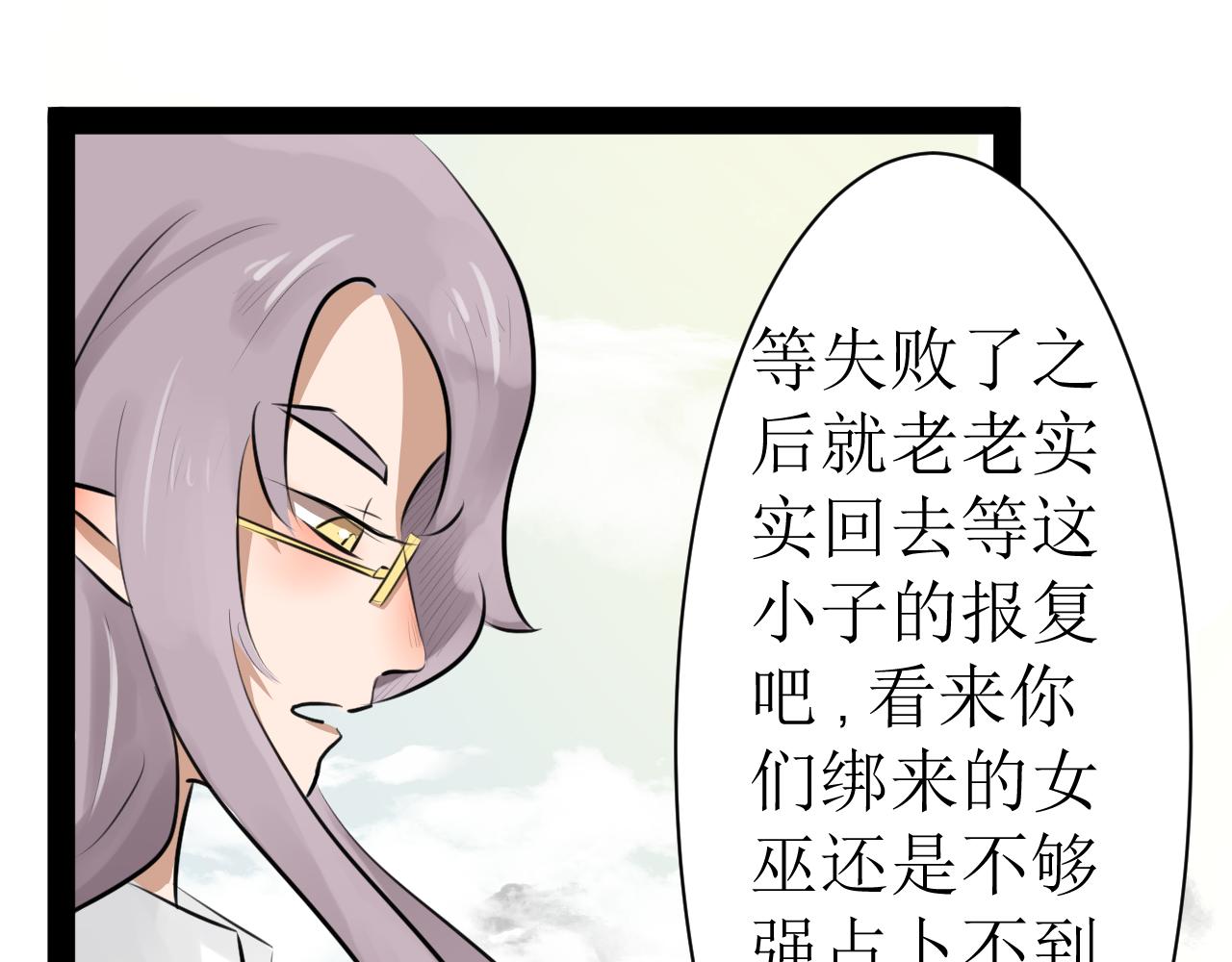 《恶魔饲养方法》12下一话开始精彩打戏 第45页