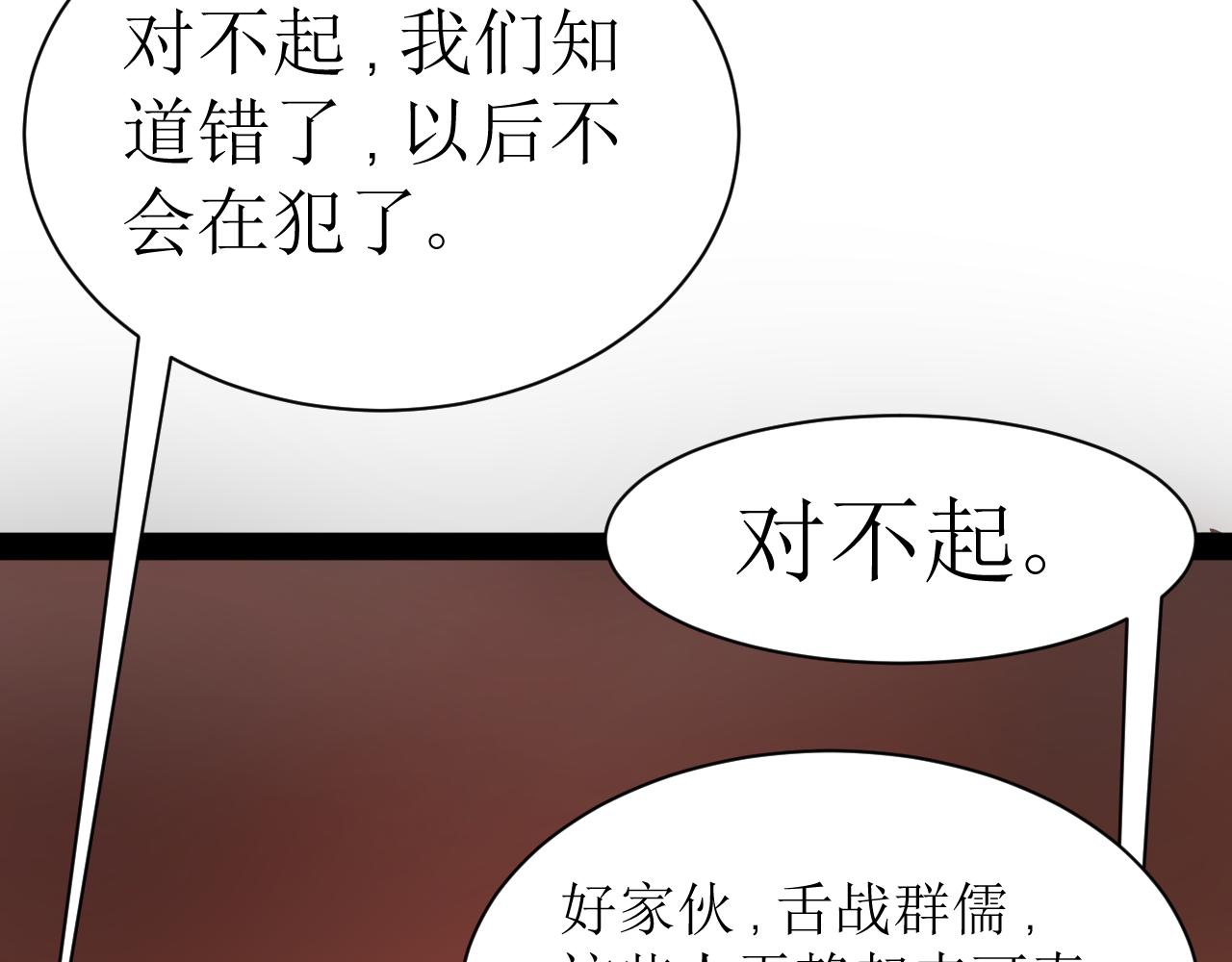 《恶魔饲养方法》12下一话开始精彩打戏 第47页