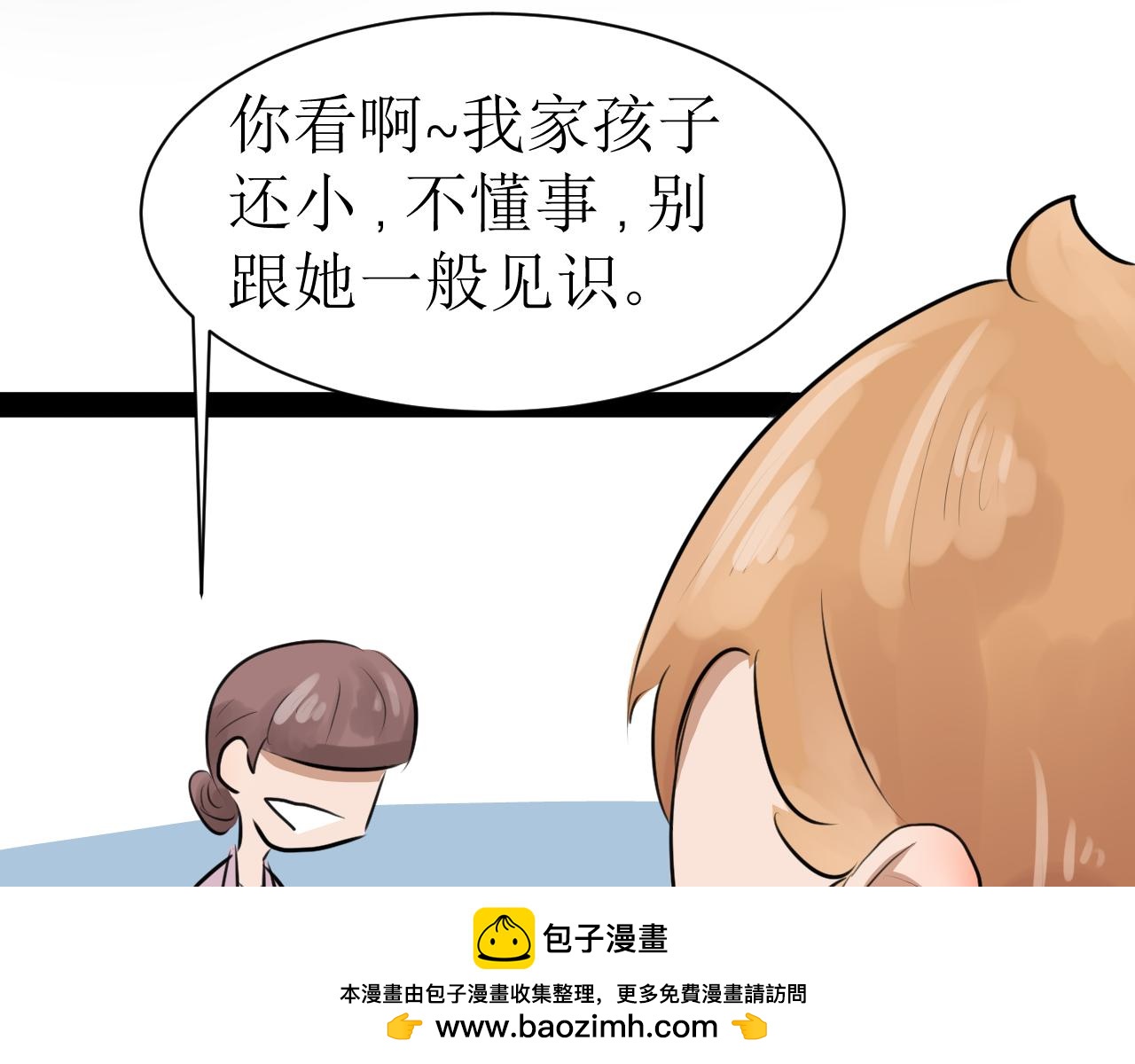 《恶魔饲养方法》12下一话开始精彩打戏 第50页