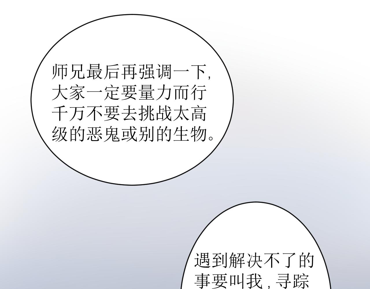 《恶魔饲养方法》15考前练习 第10页
