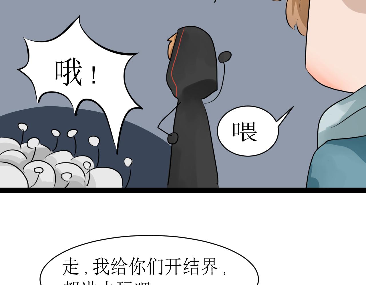 《恶魔饲养方法》15考前练习 第14页