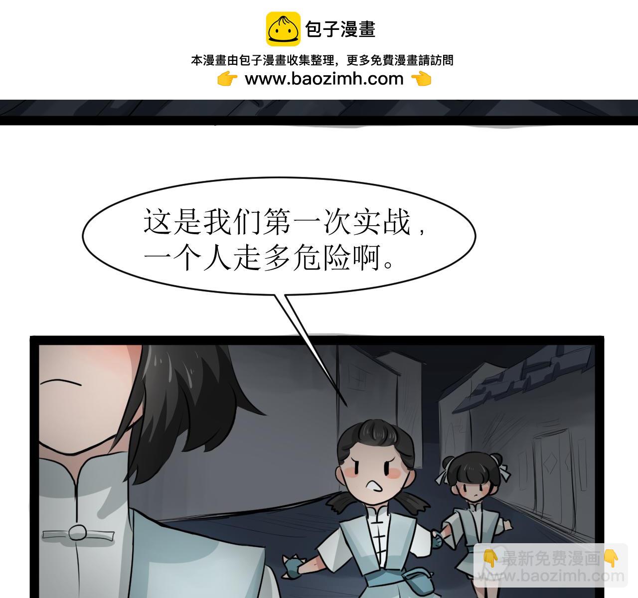 《恶魔饲养方法》15考前练习 第19页