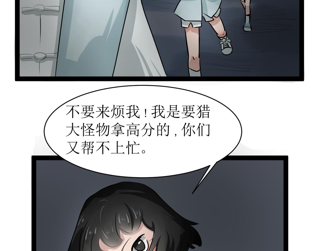 《恶魔饲养方法》15考前练习 第20页