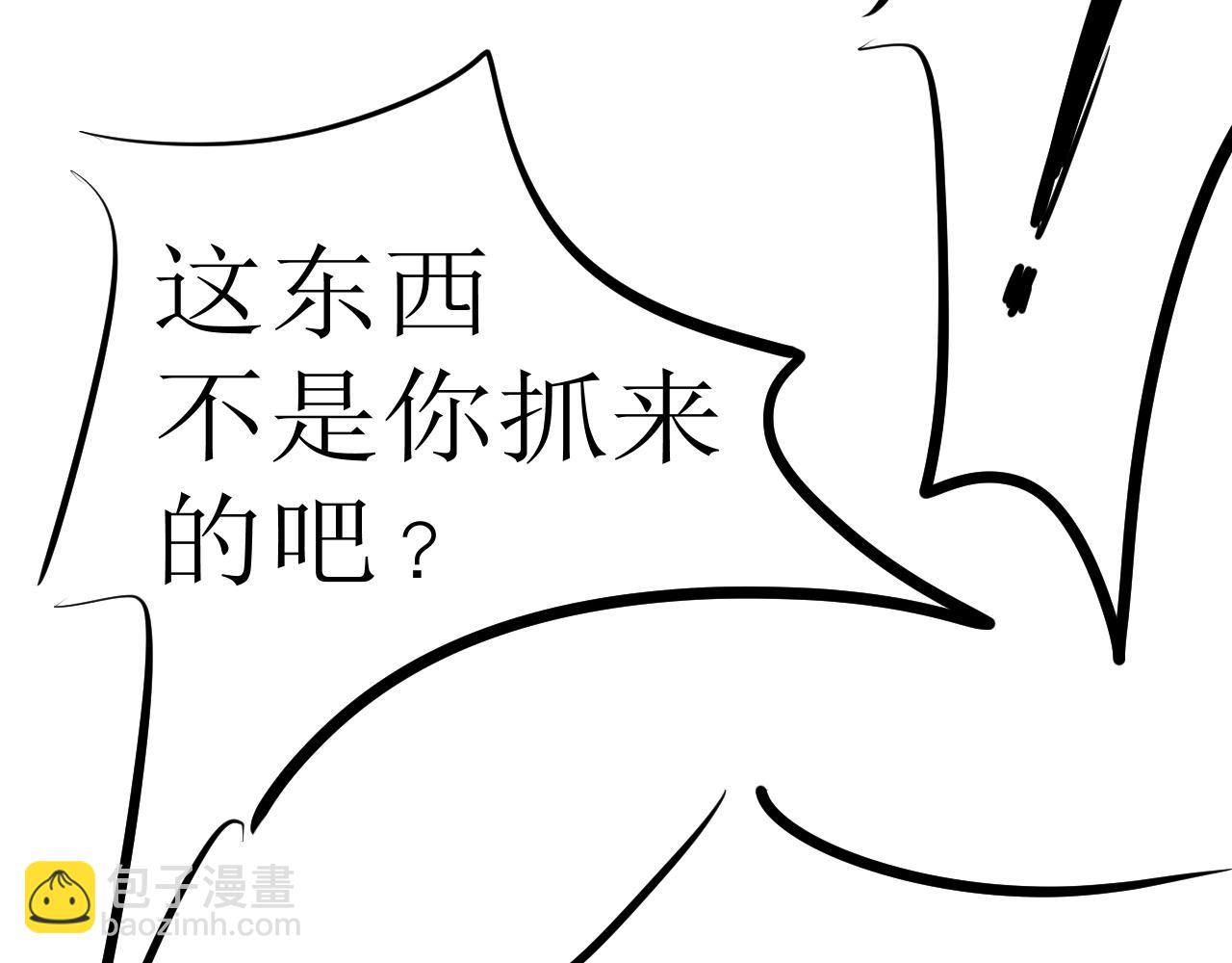 《恶魔饲养方法》15考前练习 第39页