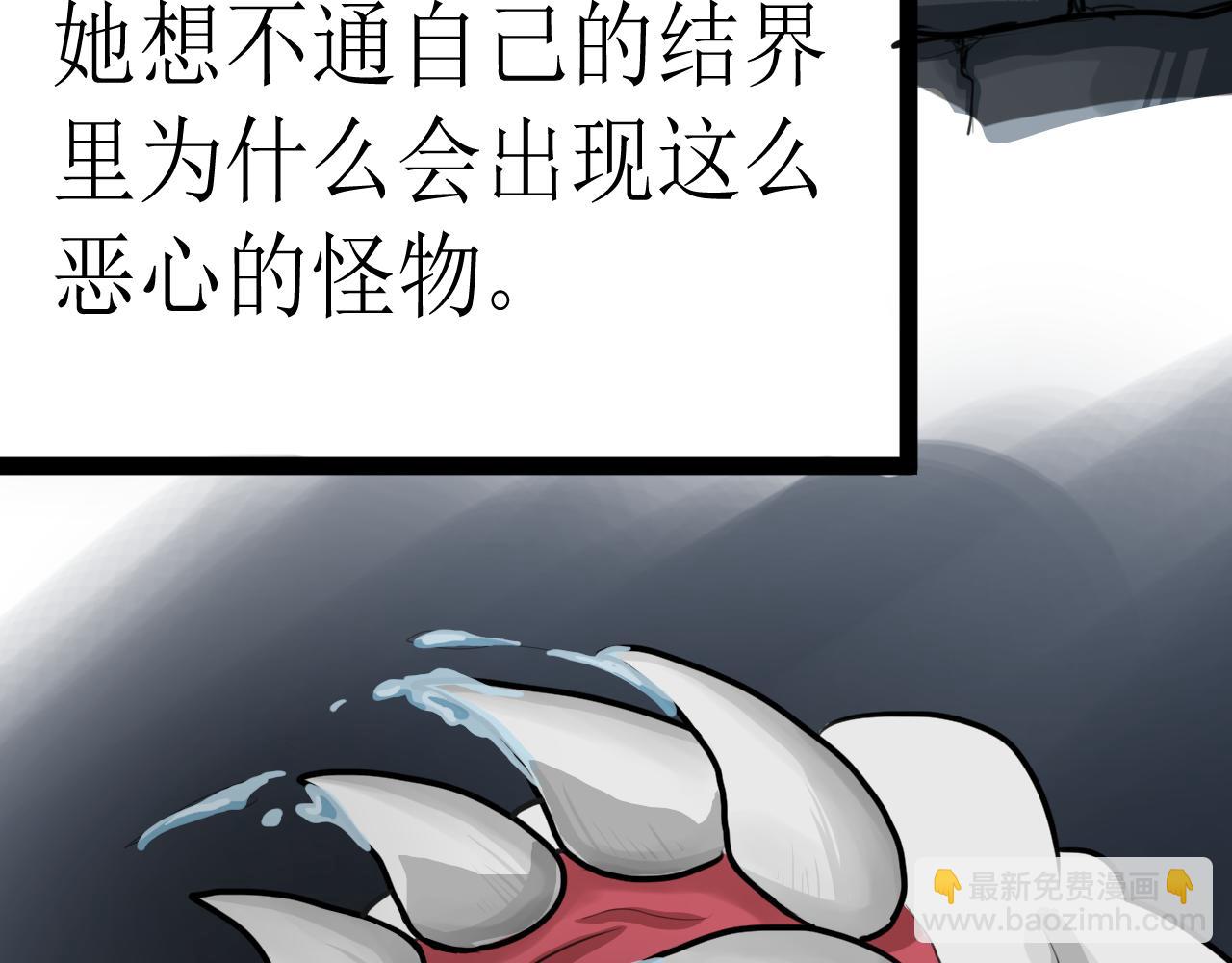 《恶魔饲养方法》15考前练习 第5页