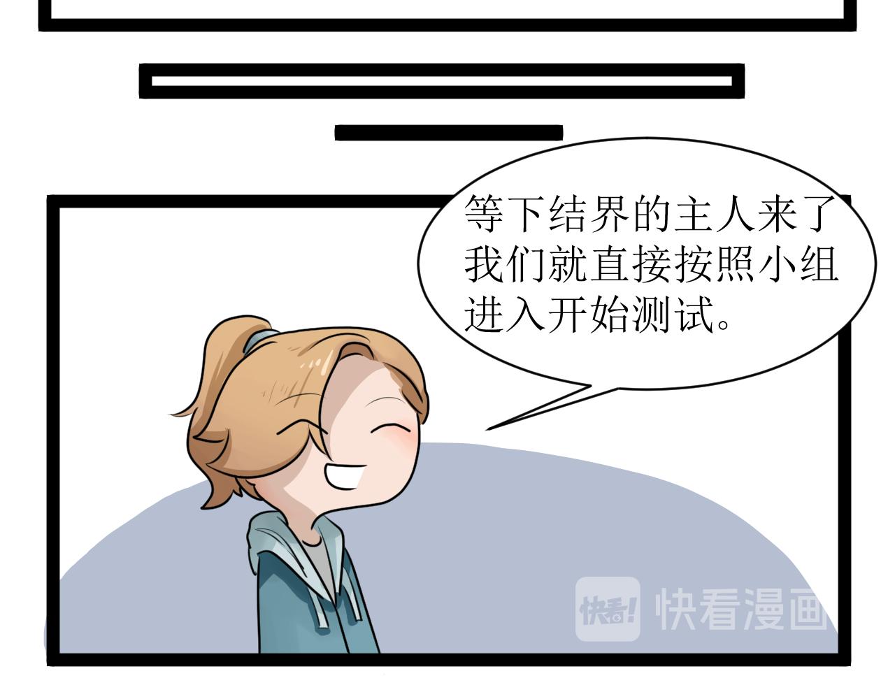《恶魔饲养方法》15考前练习 第9页