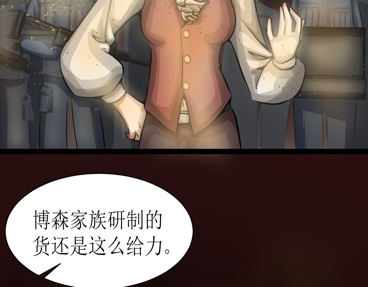 《恶魔饲养方法》番外·父母爱情1 第10页