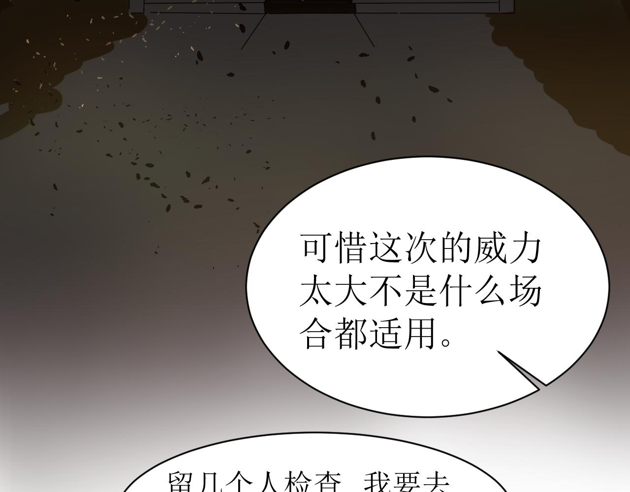 《恶魔饲养方法》番外·父母爱情1 第12页