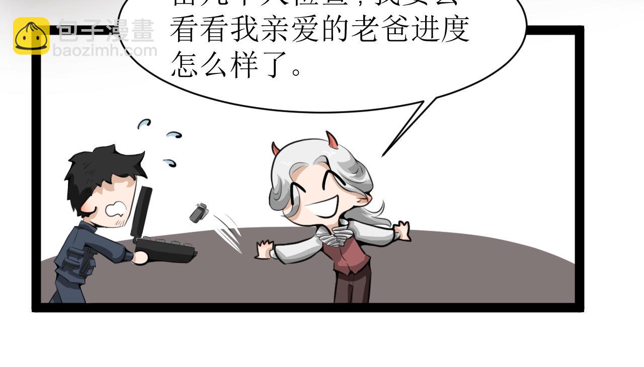 《恶魔饲养方法》番外·父母爱情1 第13页