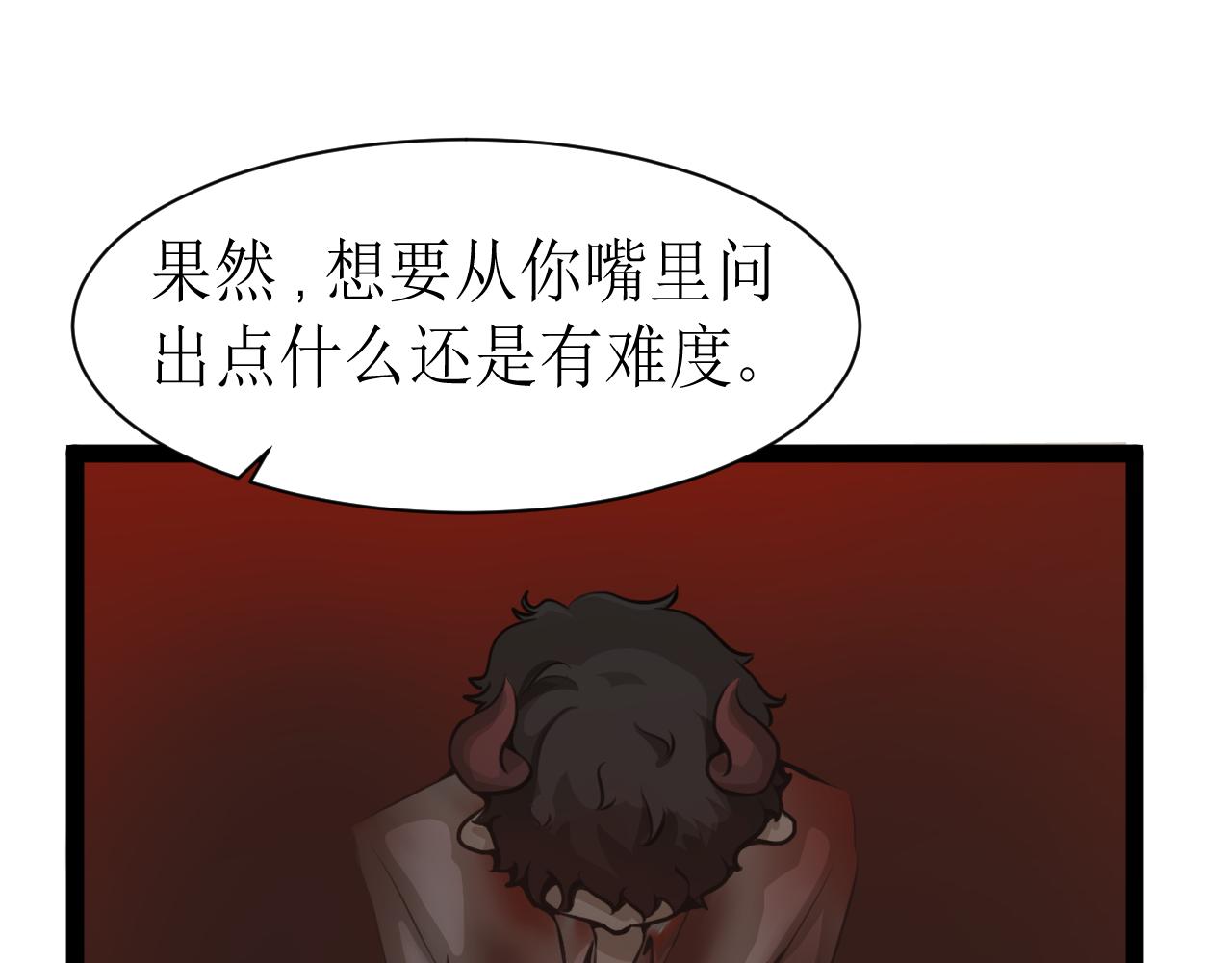 《恶魔饲养方法》番外·父母爱情1 第14页