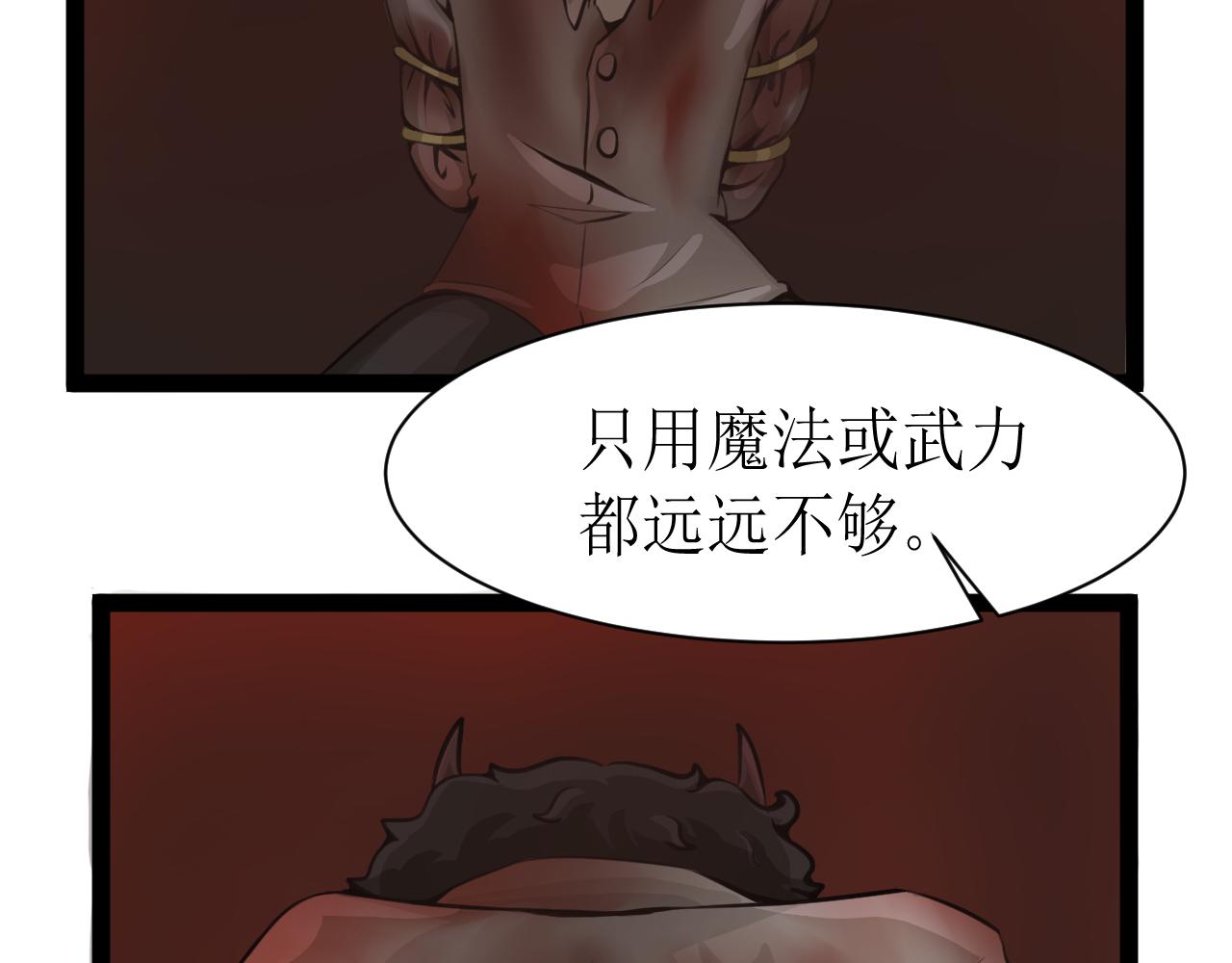《恶魔饲养方法》番外·父母爱情1 第15页