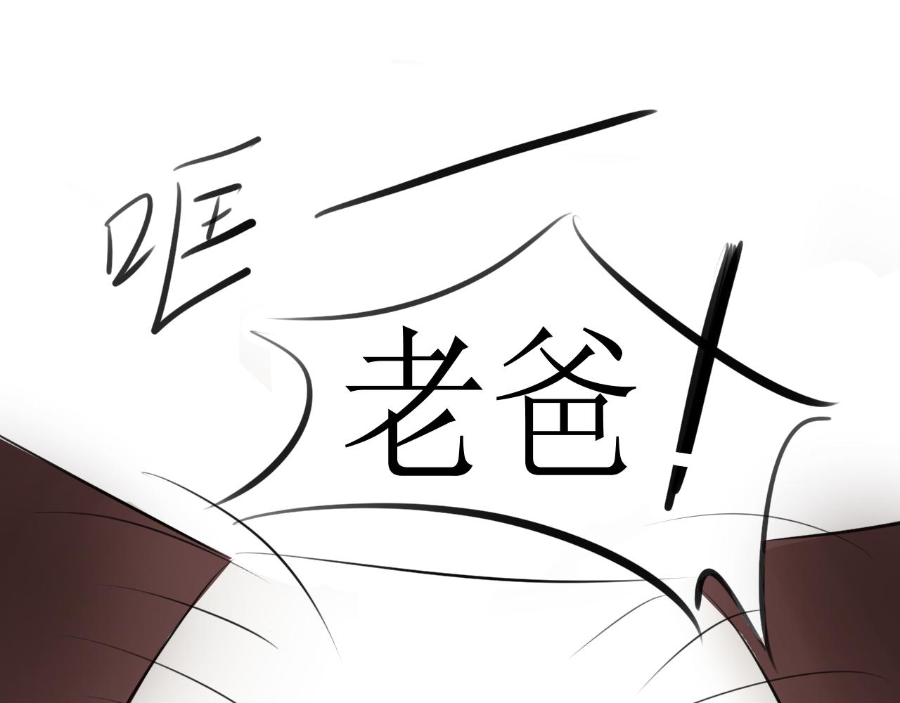 《恶魔饲养方法》番外·父母爱情1 第17页