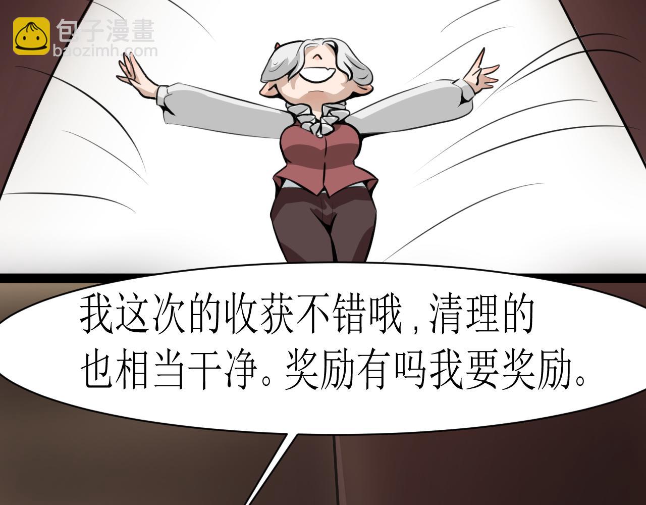 《恶魔饲养方法》番外·父母爱情1 第18页