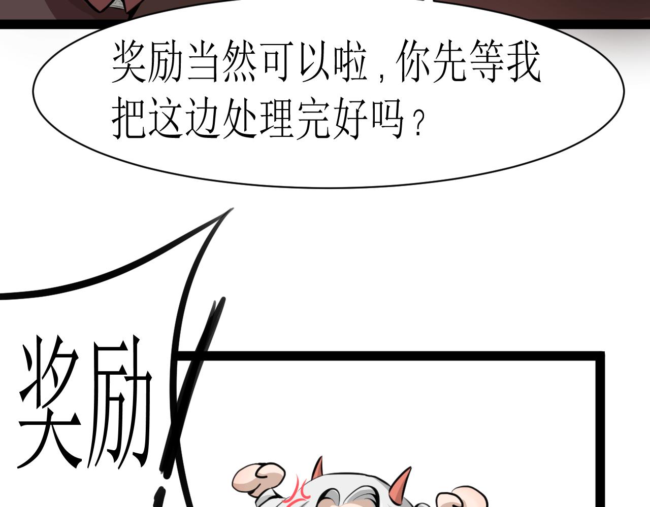 《恶魔饲养方法》番外·父母爱情1 第20页
