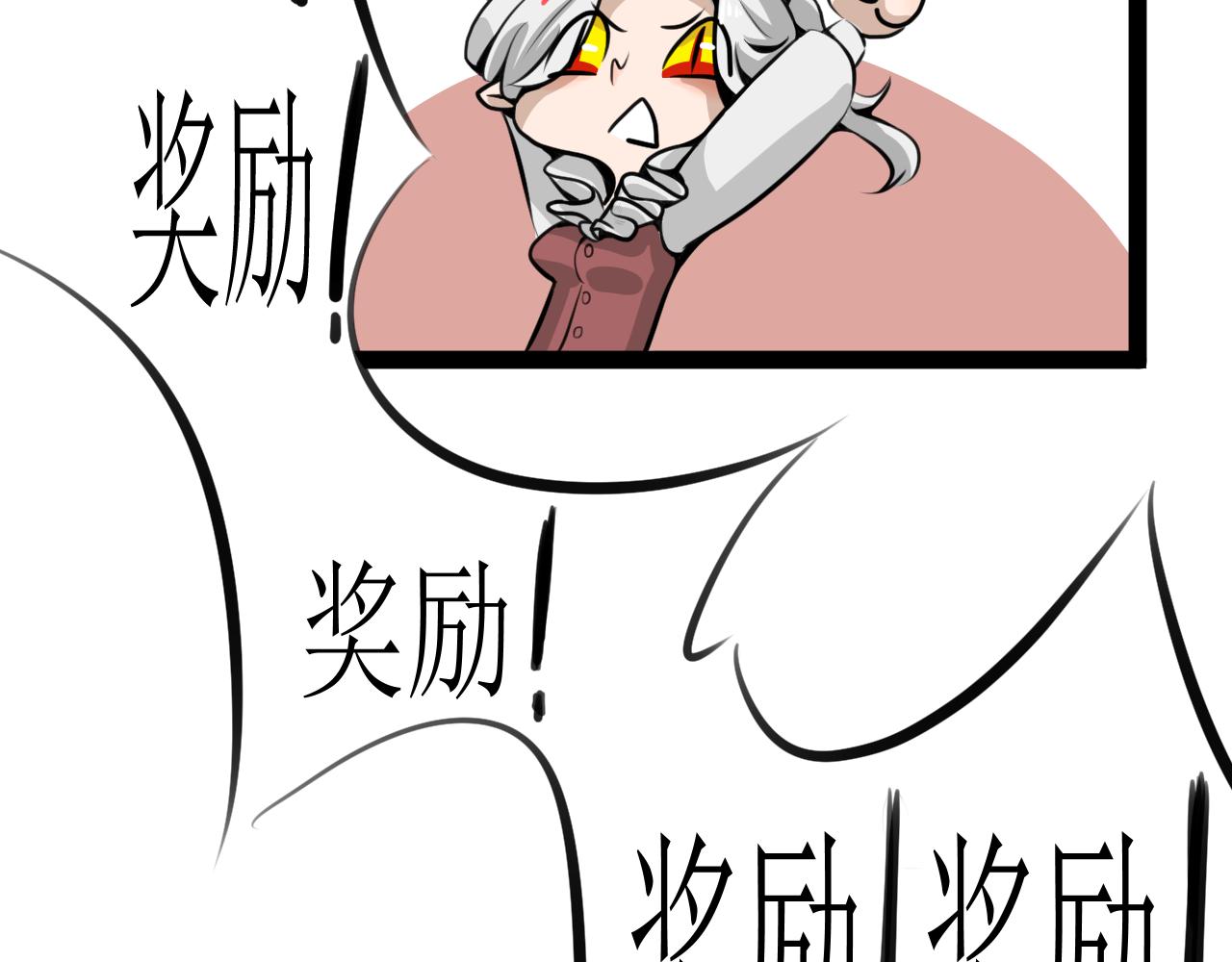《恶魔饲养方法》番外·父母爱情1 第21页