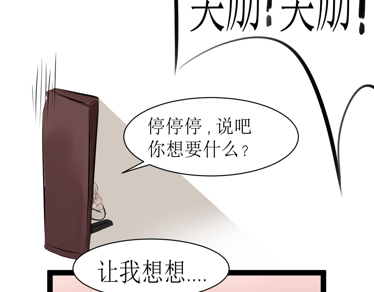 《恶魔饲养方法》番外·父母爱情1 第22页