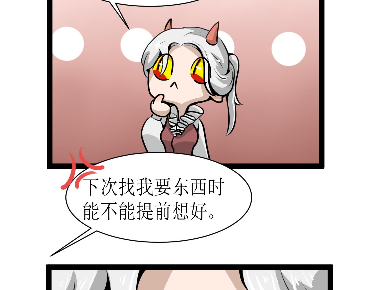 《恶魔饲养方法》番外·父母爱情1 第23页