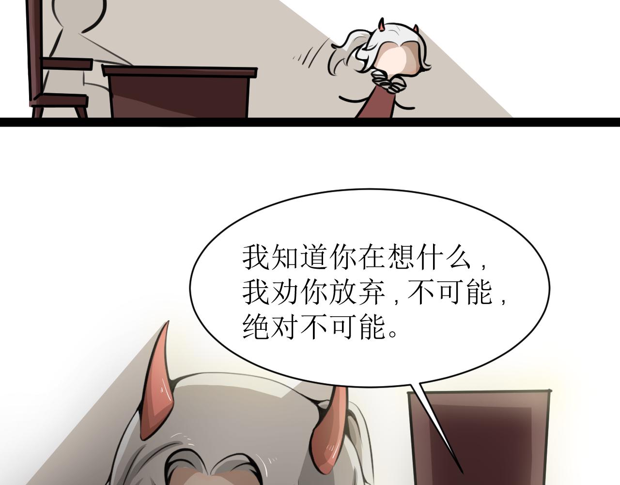 《恶魔饲养方法》番外·父母爱情1 第25页