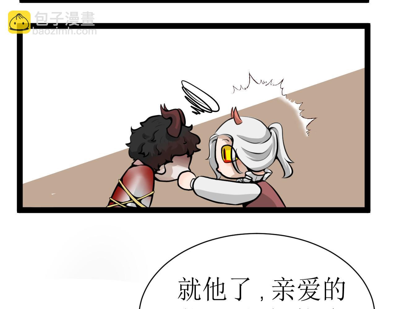 《恶魔饲养方法》番外·父母爱情1 第28页