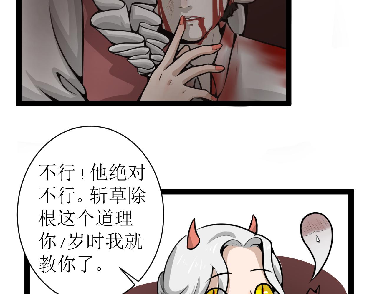 《恶魔饲养方法》番外·父母爱情1 第30页