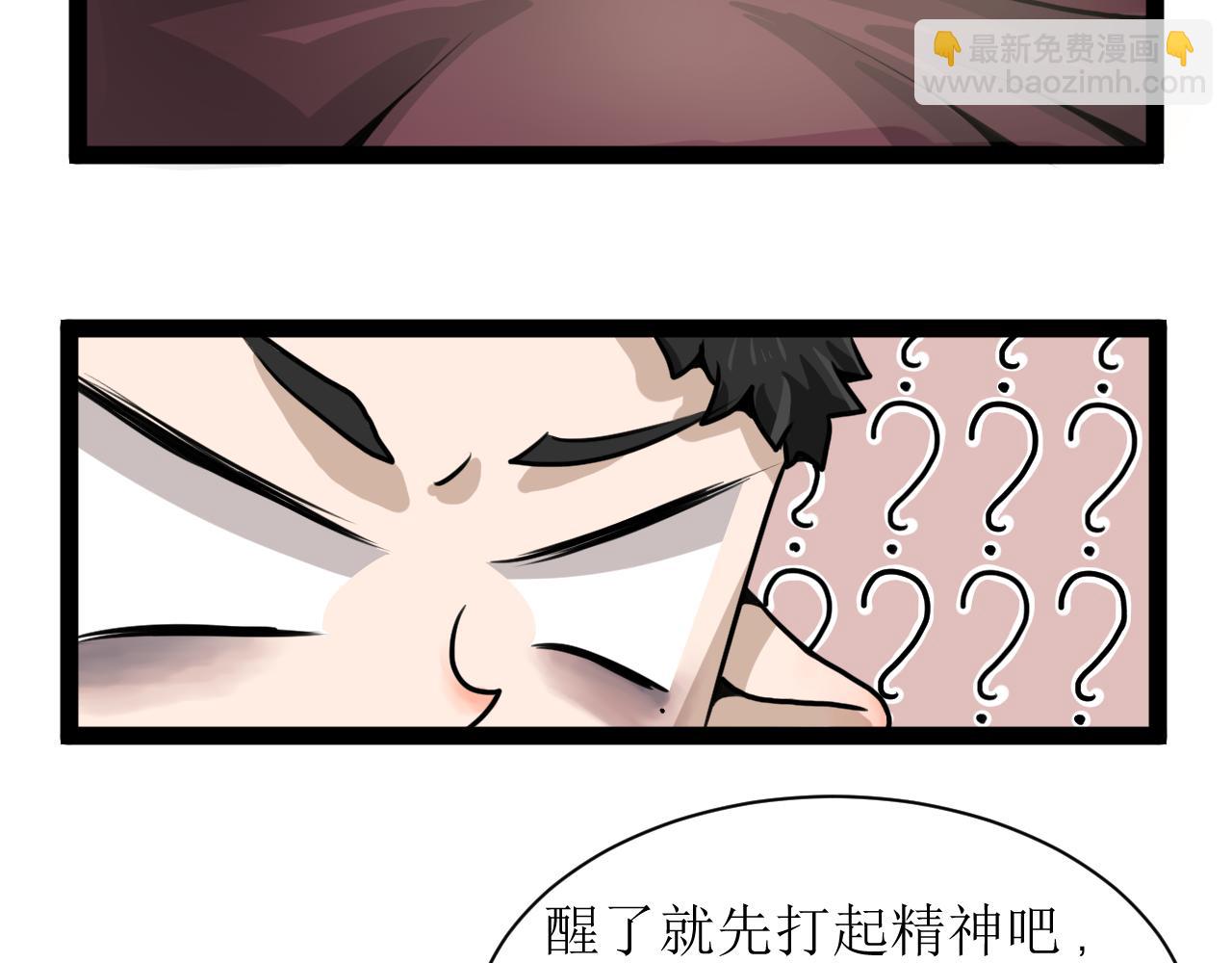 《恶魔饲养方法》番外·父母爱情1 第38页