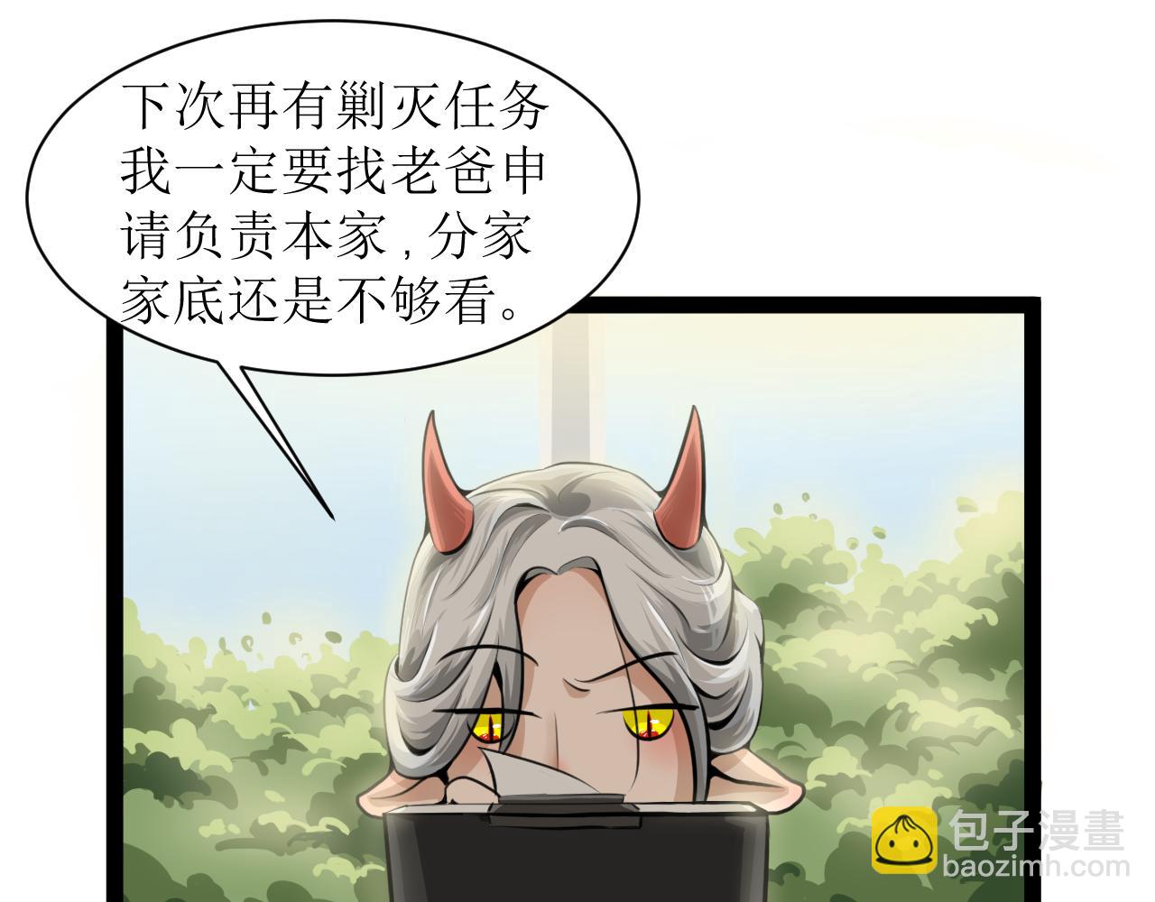 《恶魔饲养方法》番外·父母爱情1 第3页