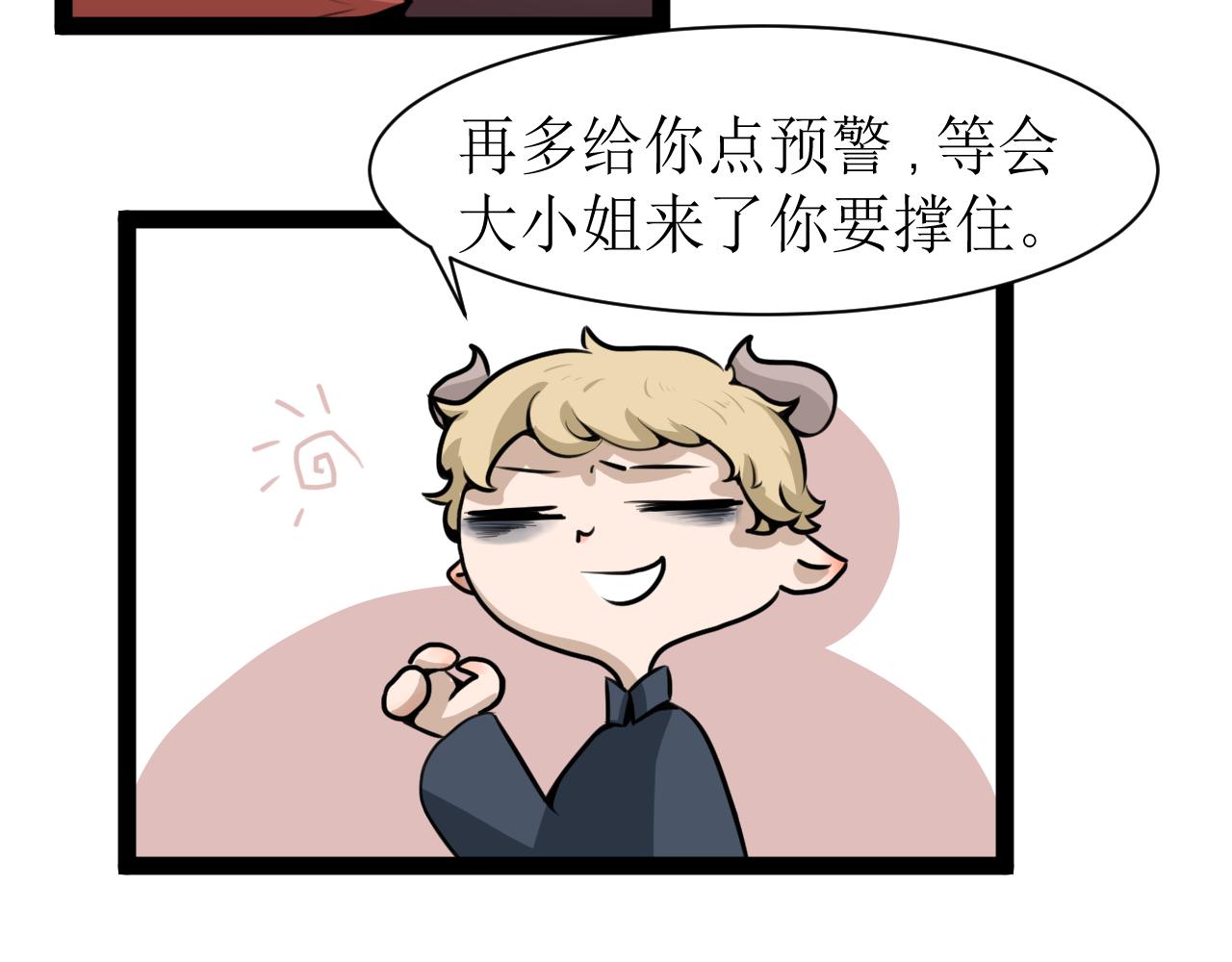 《恶魔饲养方法》番外·父母爱情1 第40页