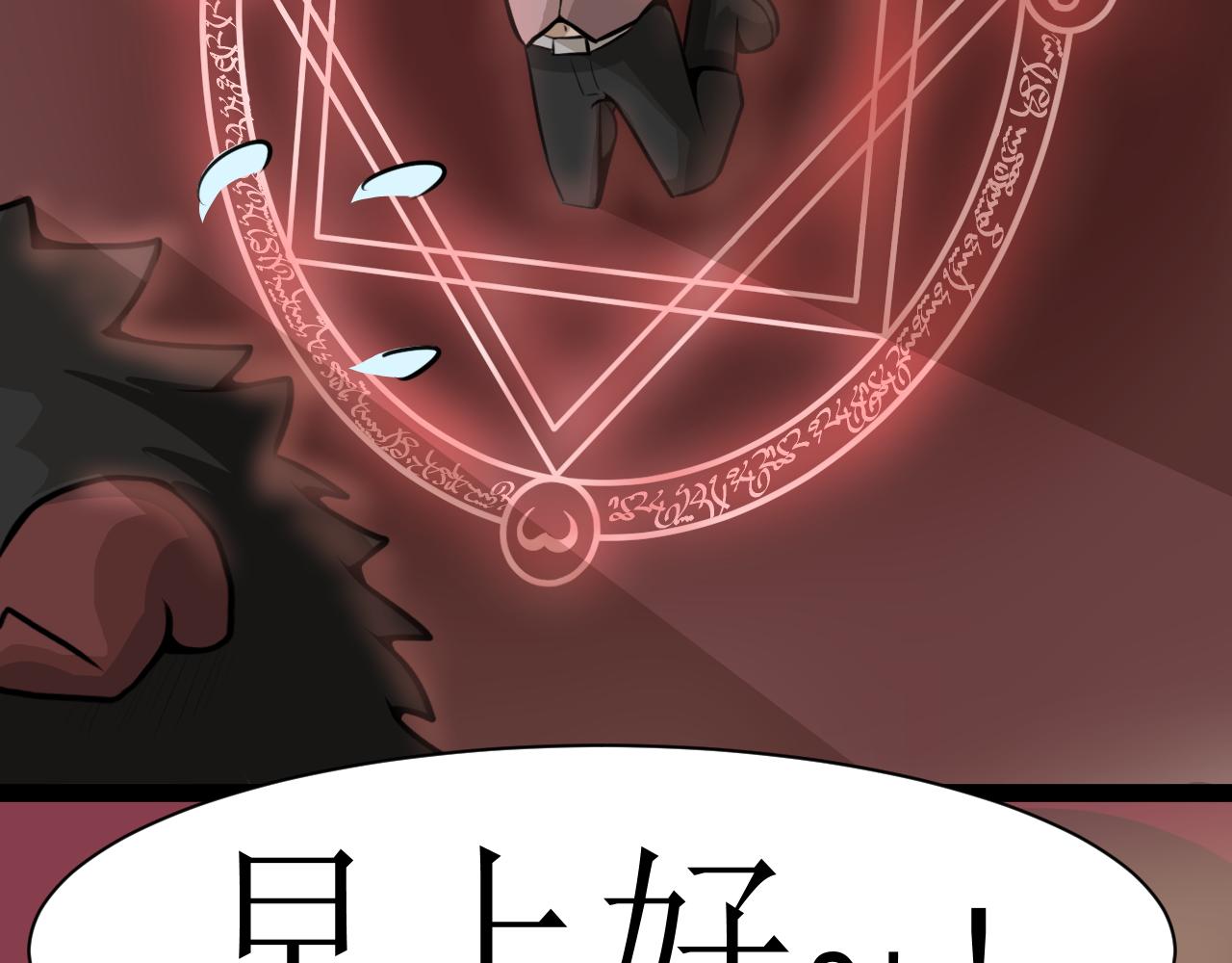 《恶魔饲养方法》番外·父母爱情1 第43页