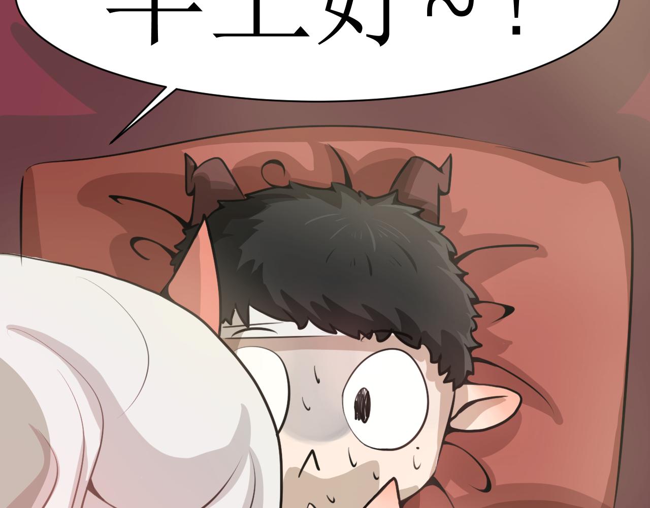 《恶魔饲养方法》番外·父母爱情1 第44页