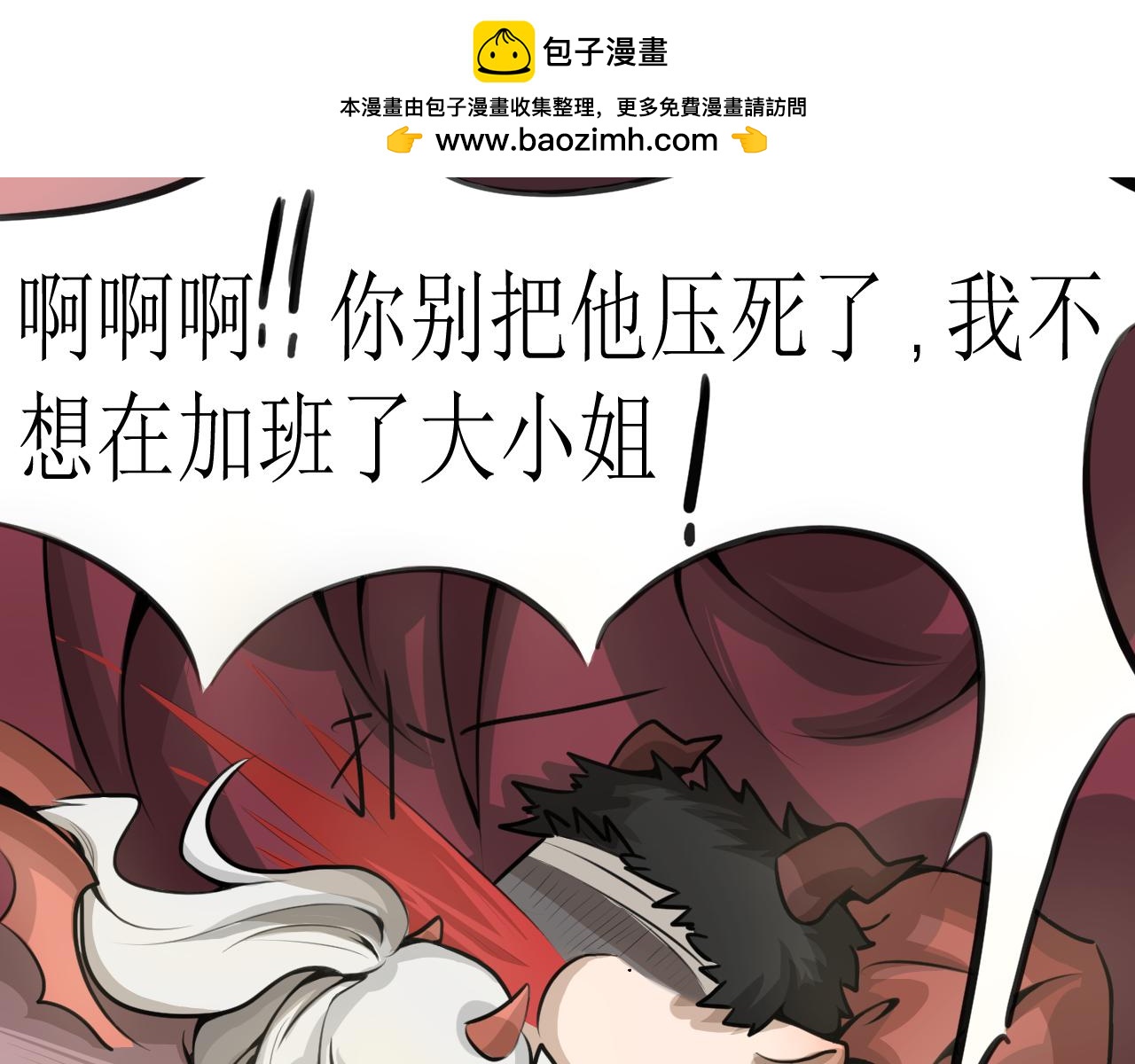 《恶魔饲养方法》番外·父母爱情1 第46页