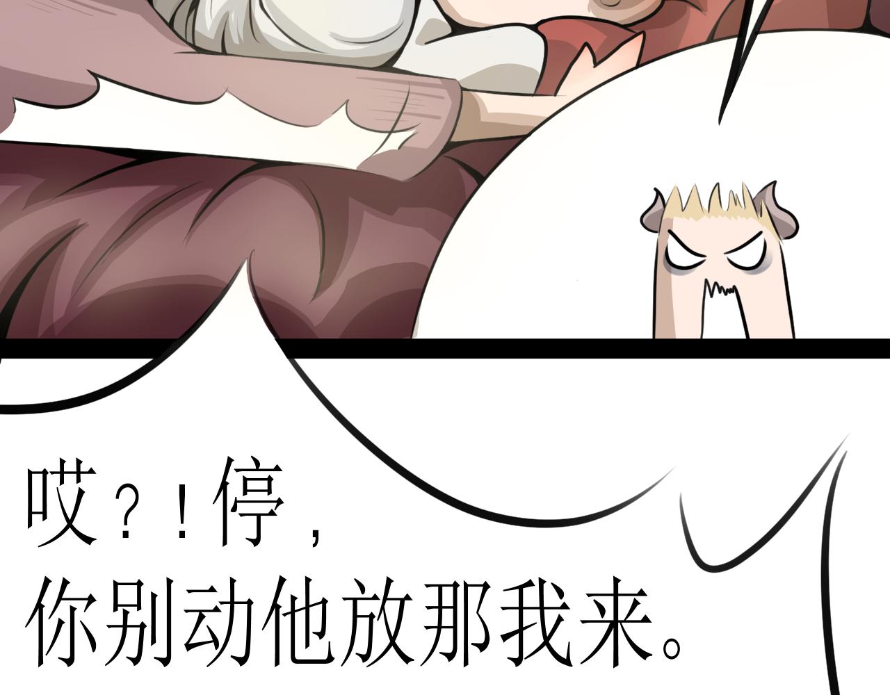 《恶魔饲养方法》番外·父母爱情1 第47页